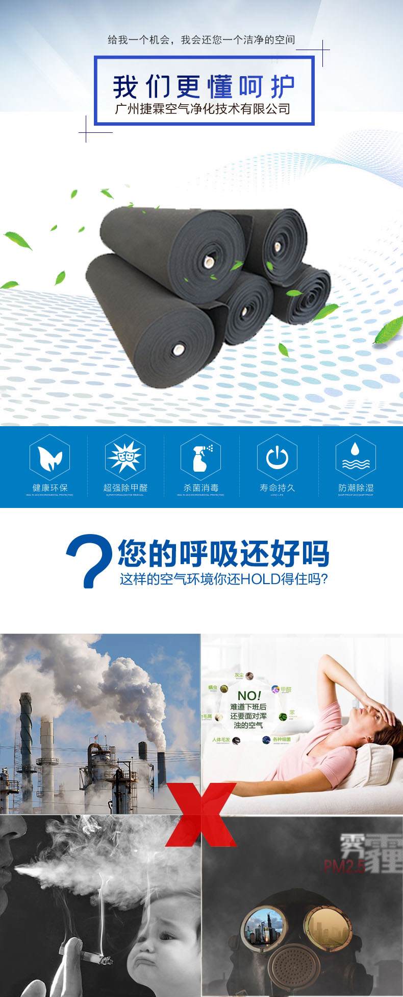 活性炭氈