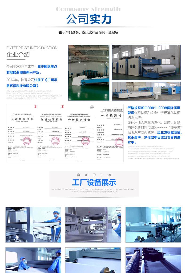 進風口過濾棉