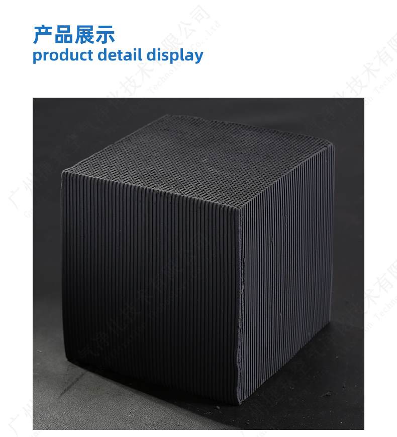 蜂窩活性炭 蜂窩活性炭